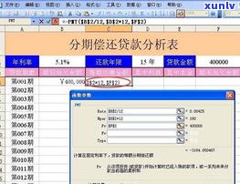 浦发5万分期24期每月还款额及利息计算  