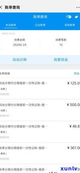 浦发50000分期合算吗-浦发信用卡5万分期手续费