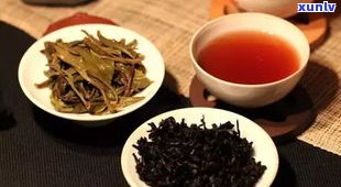 普洱发酵茶：熟茶与生茶的区别、功效及安全问题