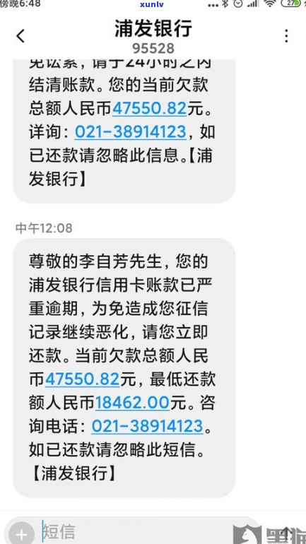 浦发协商还款终于成功了吗-浦发协商还款终于成功了吗知乎