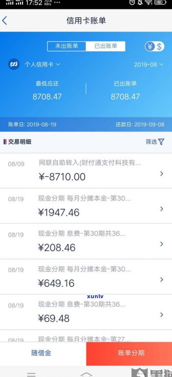 浦发银行晚几天还款：利息、逾期及影响，如何处理？