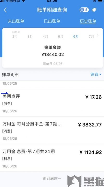 浦发银行晚几天还款：利息、逾期及作用，怎样解决？