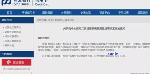 浦发银行延迟一天还款没事吧？会作用信用吗？