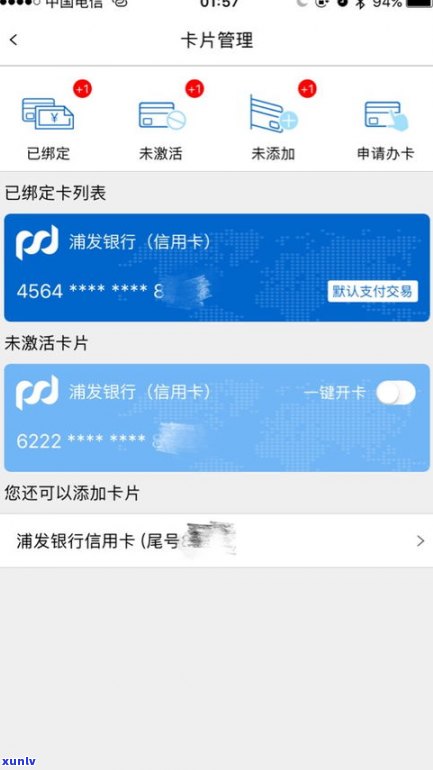 浦发信用卡可以减免利息吗？具体金额是多少？