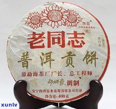 瑞聘号经典66熟茶：2006年普洱茶价格与评价