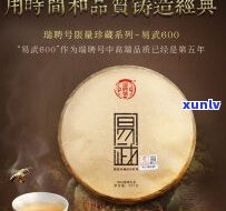 瑞聘号普洱茶孔雀-普洱茶瑞聘号怎么样