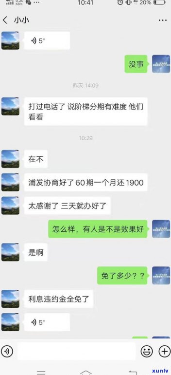 浦发万用金晚一天还款会怎样？算逾期吗？能推迟还吗？逾期没钱怎么解决？