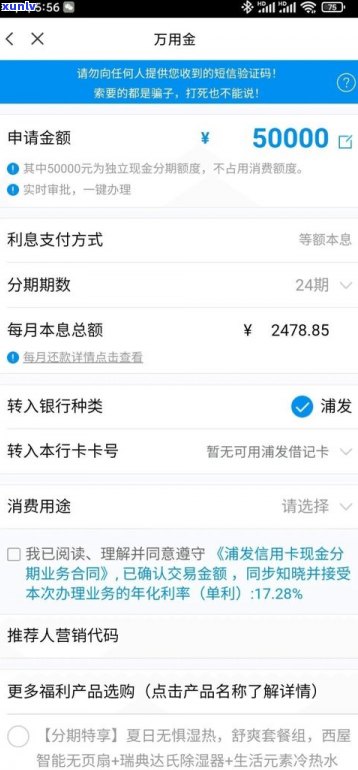 浦发万用金晚一天还款会怎样？算逾期吗？能推迟还吗？逾期没钱怎么解决？