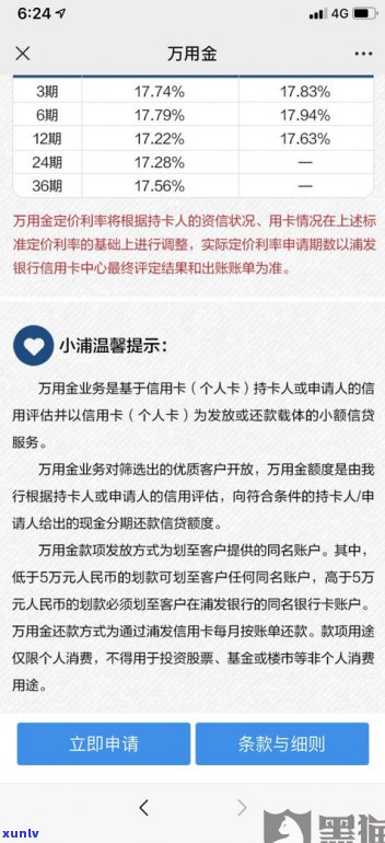 浦发万用金可以延期三天吗-浦发万用金可以延期三天吗