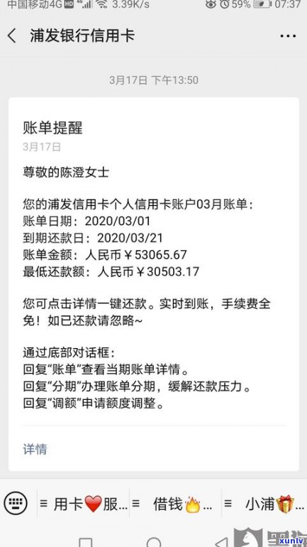 浦发银行打  说上门约谈是真的吗？详解起因及应对措施