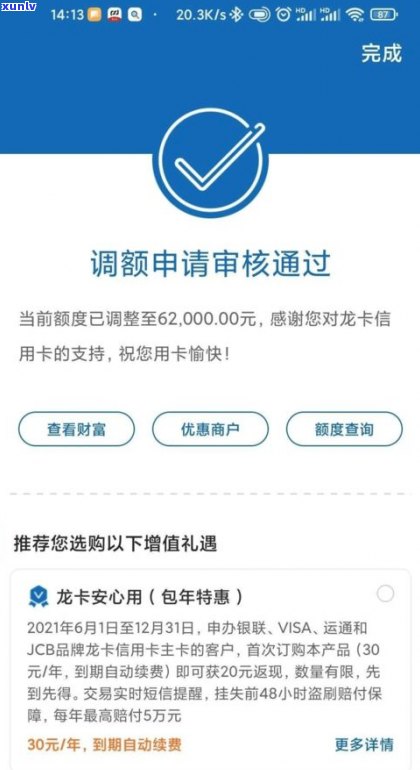 浦发万用金对信用有作用吗？知乎客户分享实测经验与建议