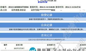 浦发万用金对有作用吗？探讨其可能的安全风险与信用记录