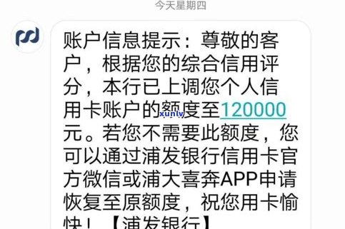 浦发万用金对有作用吗？探讨其可能的安全风险与信用记录