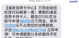 浦发万用金：影响额度、安全、提额及信用情况？全解析！