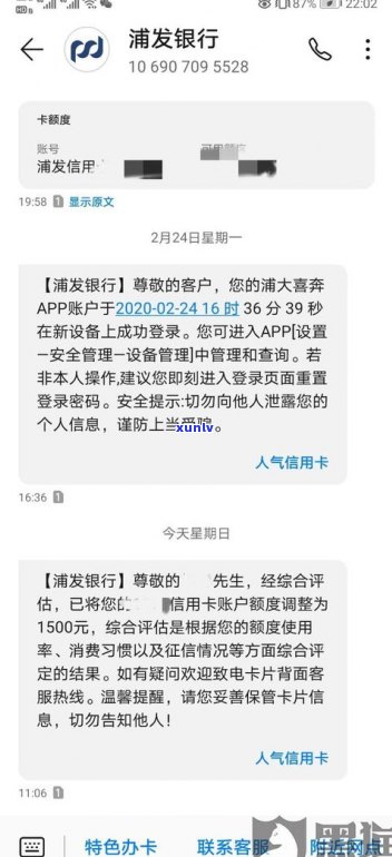 浦发催款  除了021还有别的吗？是真的吗？浦发银行催款  号码是什么？是不是为银行人员拨打？