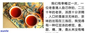 关于普洱茶的简介与赞美：揭示其独特魅力与健康益处