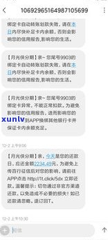 浦发警告短信第四季：规范用卡，预防异常情况，保障账户安全