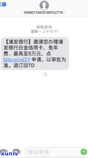 浦发警告短信第四季：规范用卡，预防异常情况，保障账户安全