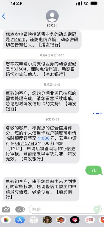 浦发警告短信第四季：规范用卡，预防异常情况，保障账户安全