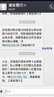 浦发警告短信第四季：规范用卡，预防异常情况，保障账户安全