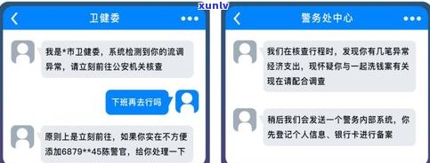 浦发发信息：查到疑似虚假交易，用卡异常，请规范用卡，重要提醒！