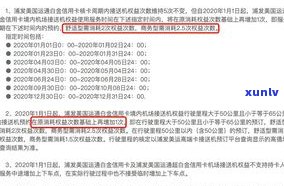 浦发老是发温馨提示，如何处理？是否为警告？已收到两次和再次的提示，是否群发？