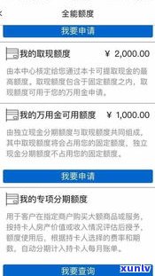 浦发银行万用金：合法合规、安全可靠吗？