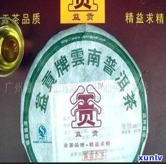 益木堂陈皮普洱茶价格全网更低，官方授权店铺促销中！