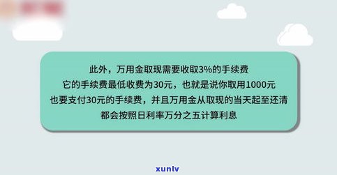 浦发银行万用金是不是有手续费？费用是多少？现在的情况怎样？