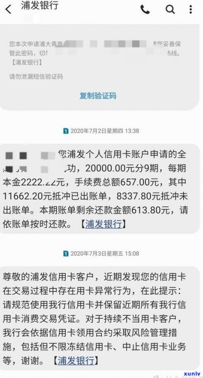 浦发万用金利息计算公式及费率全揭秘，这个坑你一定要懂!