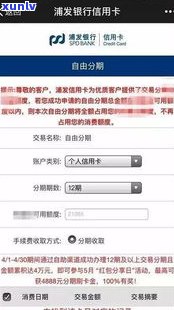 浦发银行信用卡能延期还款吗？期限及操作  全解