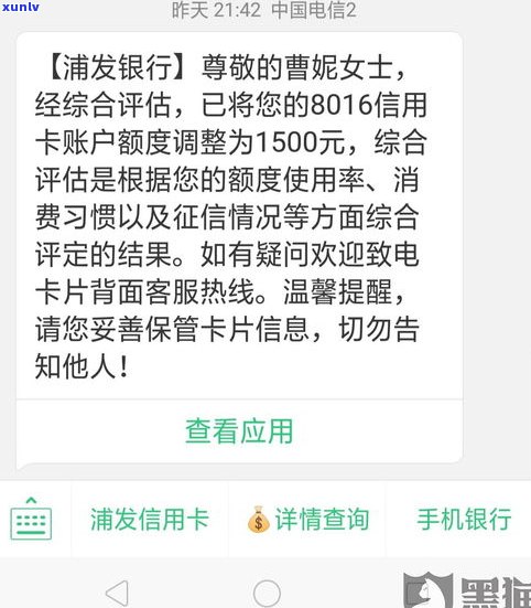 浦发信用卡逾期后怎样还款？是不是会作用信用记录？