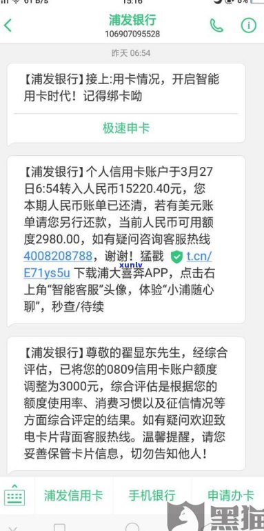 浦发信用卡逾期后怎样还款？是不是会作用信用记录？