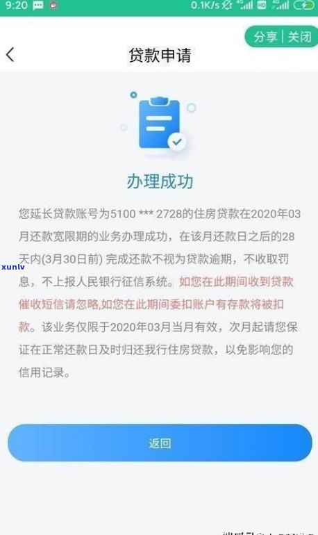 浦发信用卡逾期：多久会起诉或上门？协商还款流程、一天的作用及利息减免