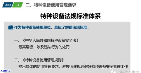 2021年浦发信用卡逾期新法规解析与解读