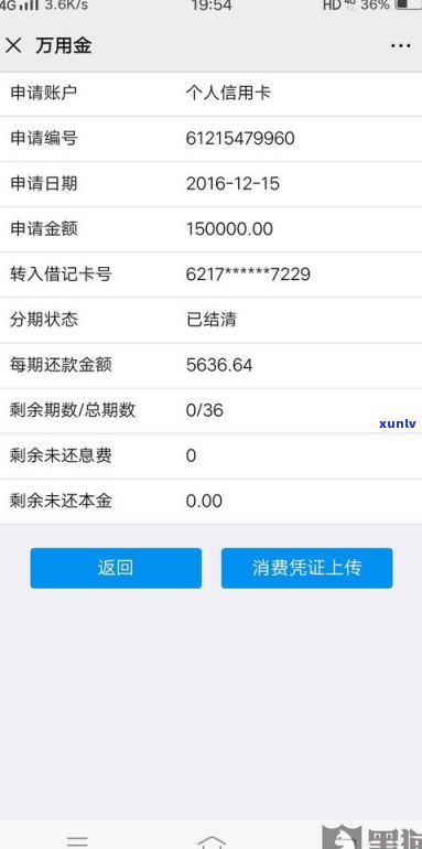 浦发万用金违约金是否必须支付？安全吗？违约金计算方式是什么？