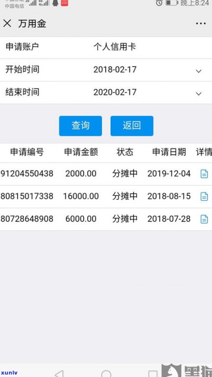 浦发万用金违约金能否不给？知乎客户分享经验及计算  