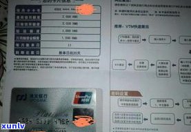 浦发银行信用卡4天未还，作用吗？逾期解决办法及结果