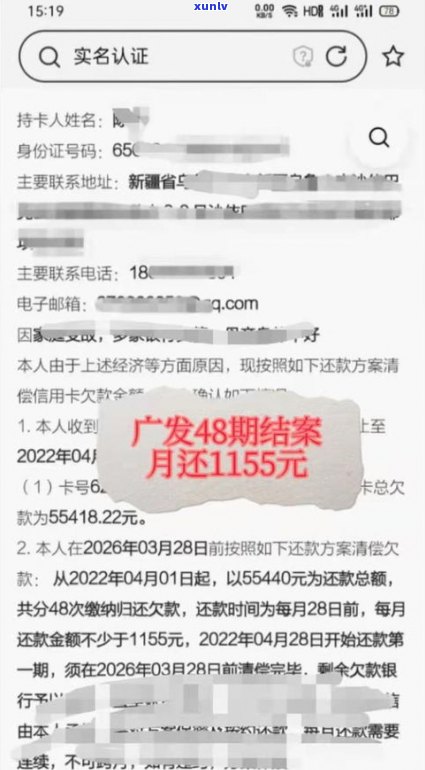 浦发银行逾期4个月：能否协商分期还款？欠款50000万会有什么结果？银行称还清后仍能采用，是不是会起诉？