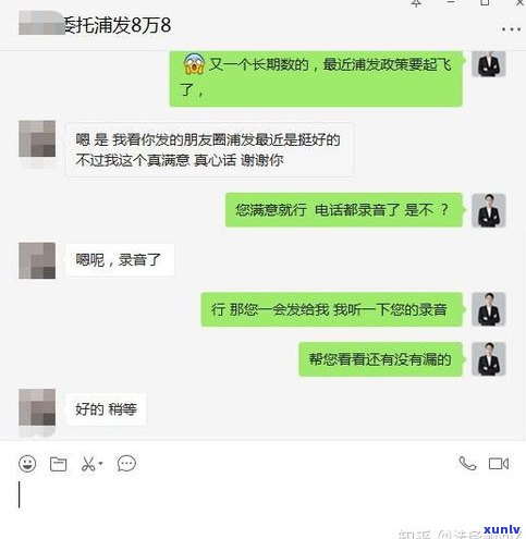 浦发逾期四个月：银行称可继续使用，能否协商分期？为何突然停止？是否会起诉？是否会给家里打 *** ？