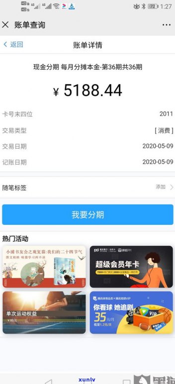 浦发银行信用卡更低还款利息计算  