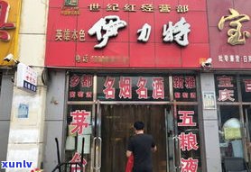 石家庄茶叶：批发市场位置、包装批发及店铺信息全攻略