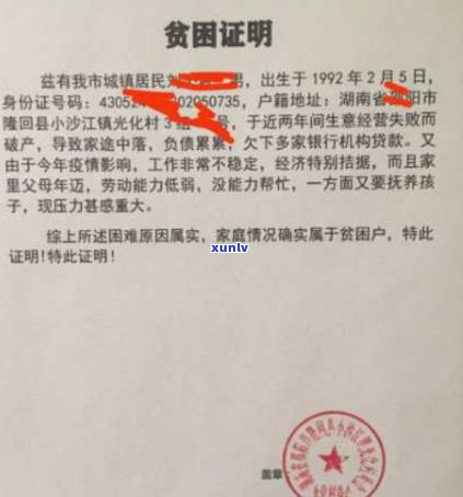 浦发协商：还款请求开困难证明，已被拒，联系方法？