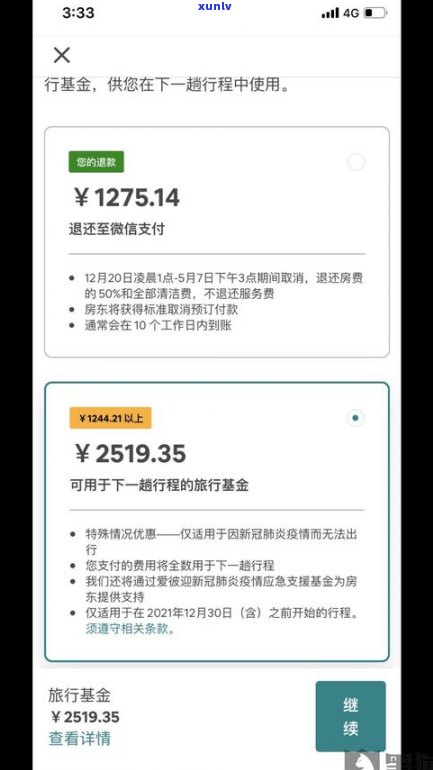 浦发协商还款止付严重吗？熟悉其作用与解决方案