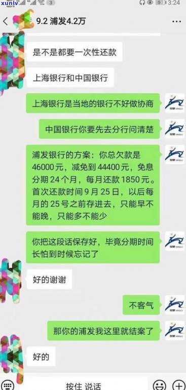 浦发协商停息分期容易成功吗-浦发协商还款能成功吗