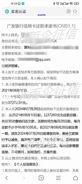 浦发协商停息分期容易成功吗-浦发协商还款能成功吗