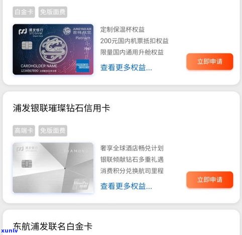 浦发信用卡隔天解冻是真的吗-浦发信用卡隔天解冻是真的吗还是假的