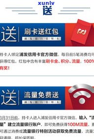 浦发信用卡隔天解冻是真的吗-浦发信用卡隔天解冻是真的吗还是假的