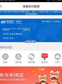 浦发信用卡隔天解冻是真的吗-浦发信用卡隔天解冻是真的吗还是假的