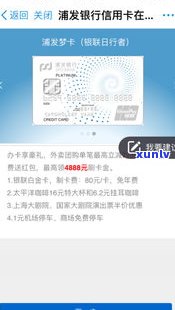 浦发信用卡隔天解冻是真的吗-浦发信用卡隔天解冻是真的吗还是假的